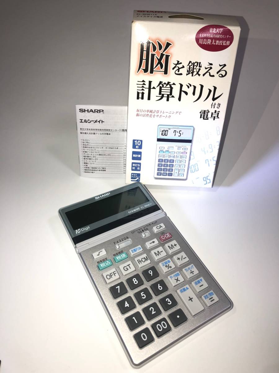 パソコン用の脳トレ 脳力トレーナー 100マス計算 子供にも 川島隆太教授 監修 脳を鍛える大人の計算ドリルの著者 本日の目玉 脳を鍛える大人の計算 ドリルの著者