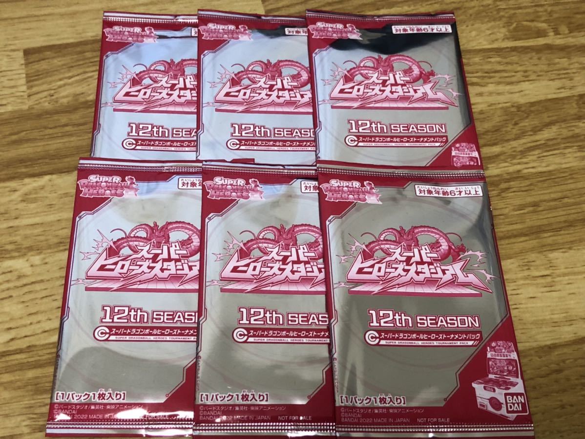 ドラゴンボール スーパーヒーローズスタジアム ジャンプビクトリー 