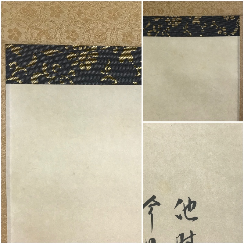 A593 工芸印刷【 賛:裏千家15代家元 鵬雲斎 画:土佐光孚「