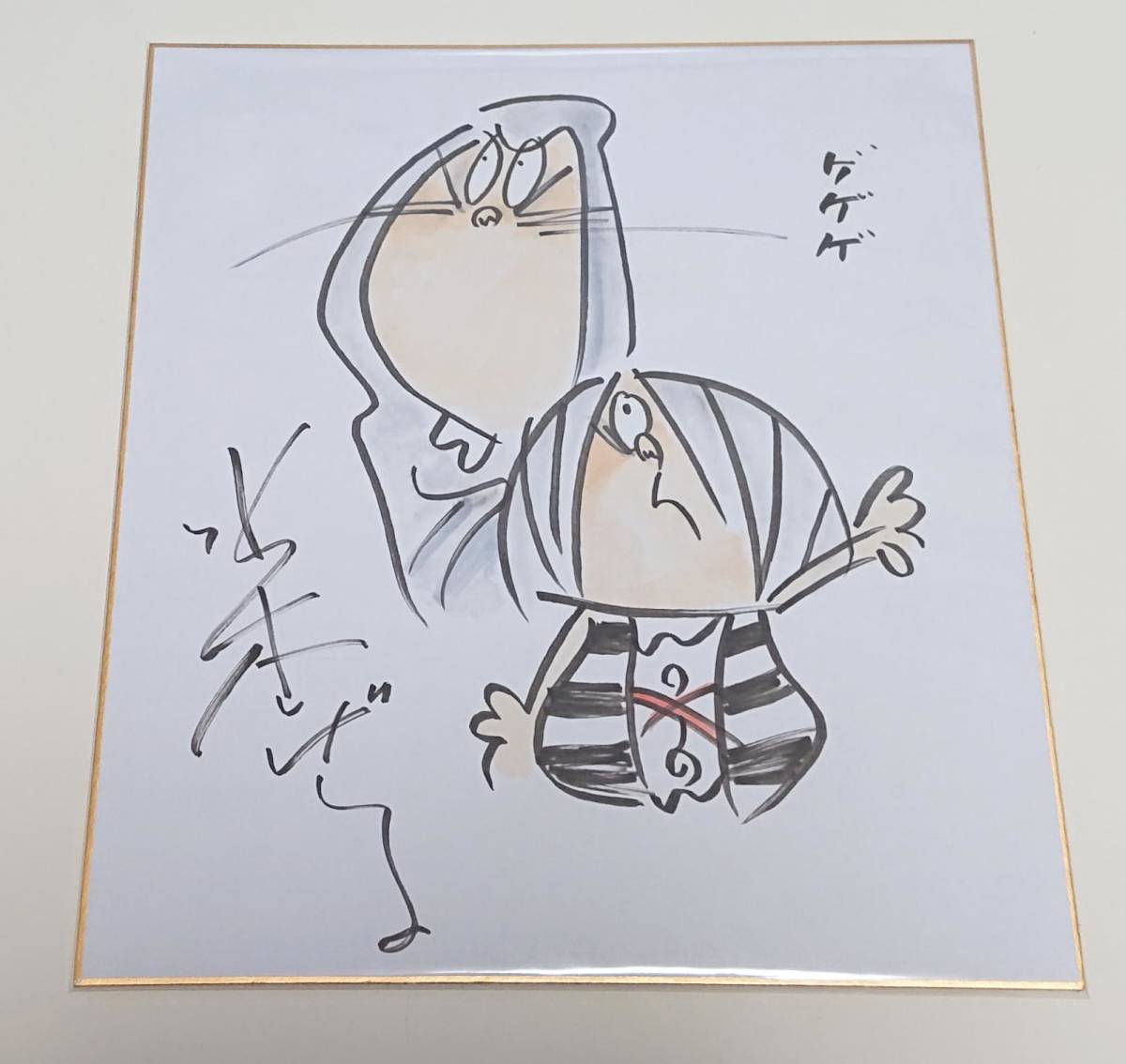 美品 水木しげる ゲゲゲの鬼太郎 直筆サイン色紙 鬼太郎(サイン、直筆 