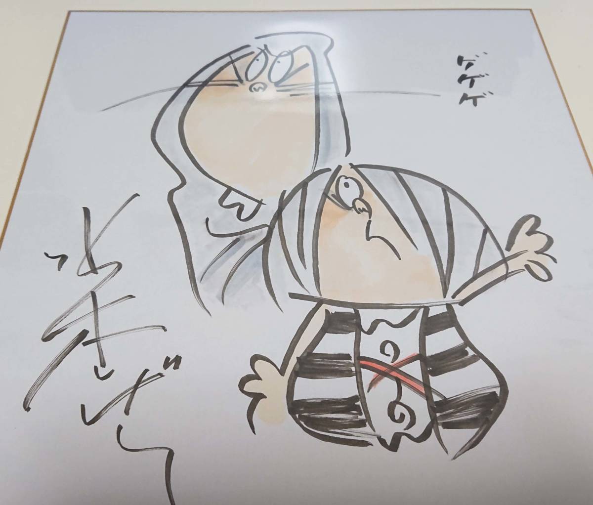 美品 水木しげる ゲゲゲの鬼太郎 直筆サイン色紙 鬼太郎(サイン、直筆 