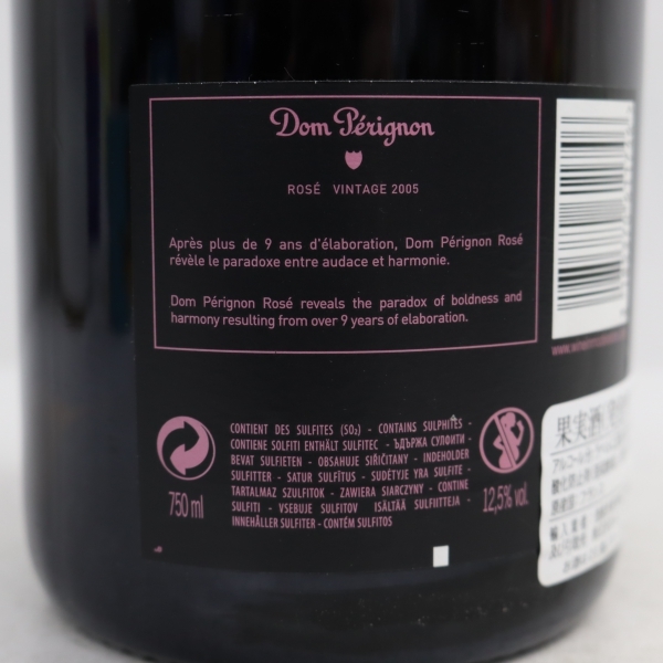 1円~Dom perignon（ドンペリニヨン）ロゼ 2005 12.5％ 750ml