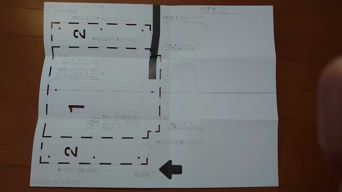 30 アルファード V12T-R68C用 フィッティングキット(12インチ～)｜売買 