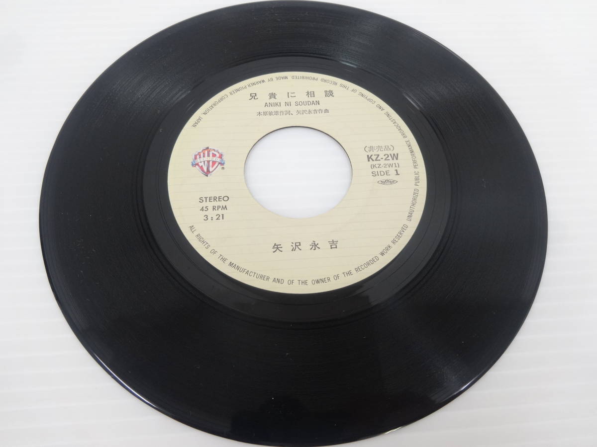 中古品 矢沢永吉 LPレコード19点まとめて ＆ EPレコード 9点 】共犯