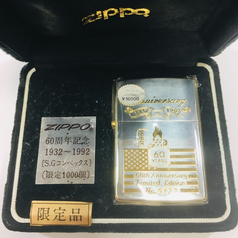 □ジッポ ZIPPO 60周年記念 限定品 デュポン ダンヒル 等 ライター 