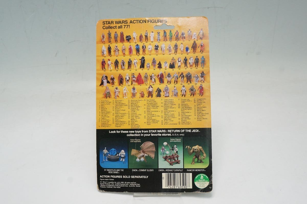 未開封品】オールド ケナー ツクダ インペリアル ロイヤル ガード 皇帝