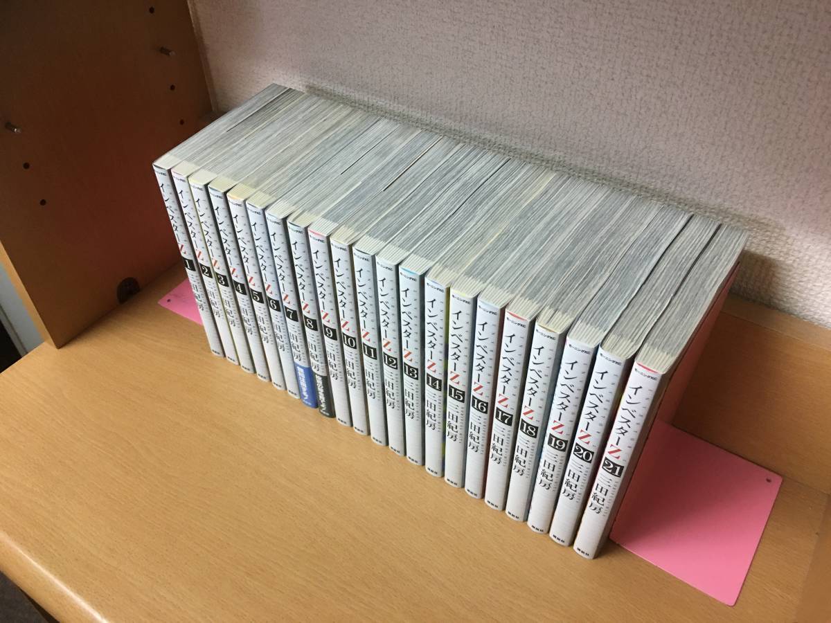 良品♪ 「インベスターZ」 1～21巻（完結） 三田紀房 全巻セット