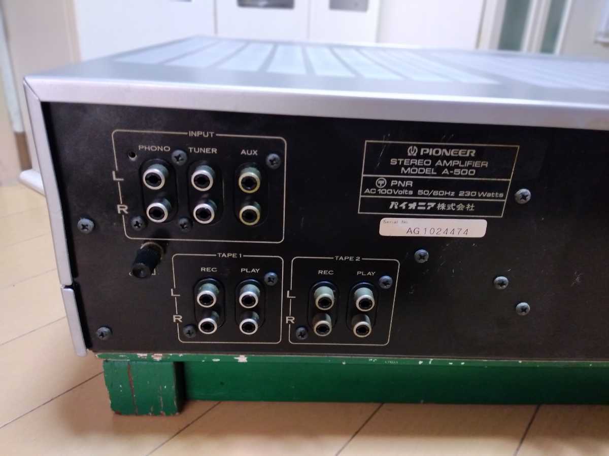 パイオニアプリメインアンプ A-500 動作品 プリメインアンプ PIONEER A