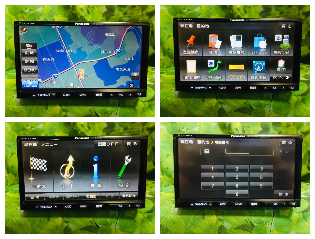 Panasonic CN-RS02WD カーナビ 2015 地図データ 無料地図更新のご案内