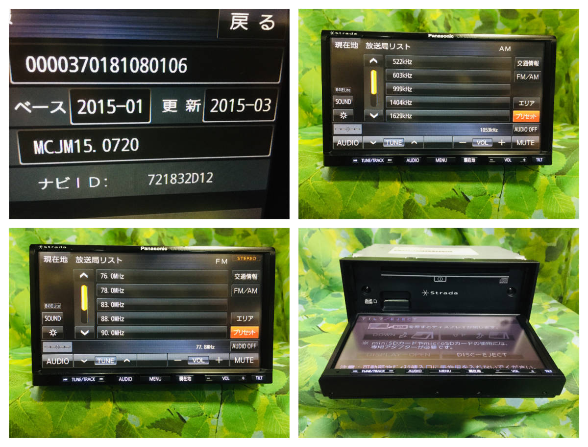 Panasonic CN-RS02WD カーナビ 2015 地図データ 無料地図更新のご案内