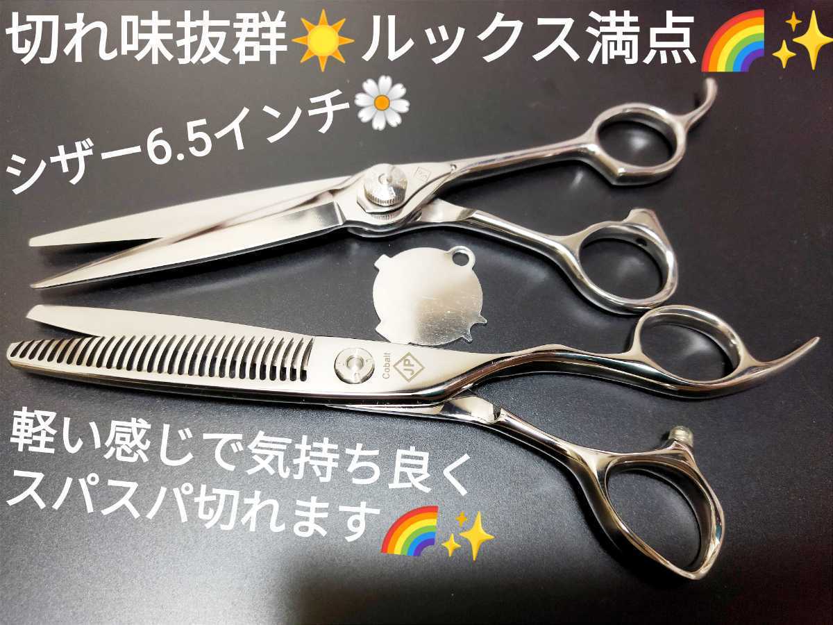 美容師用セニングシザーのおすすめ人気ランキング2026年2月 | マイ 