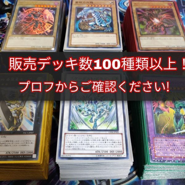 遊戯王 レッド・デーモンデッキ リゾネーターデッキ レッド