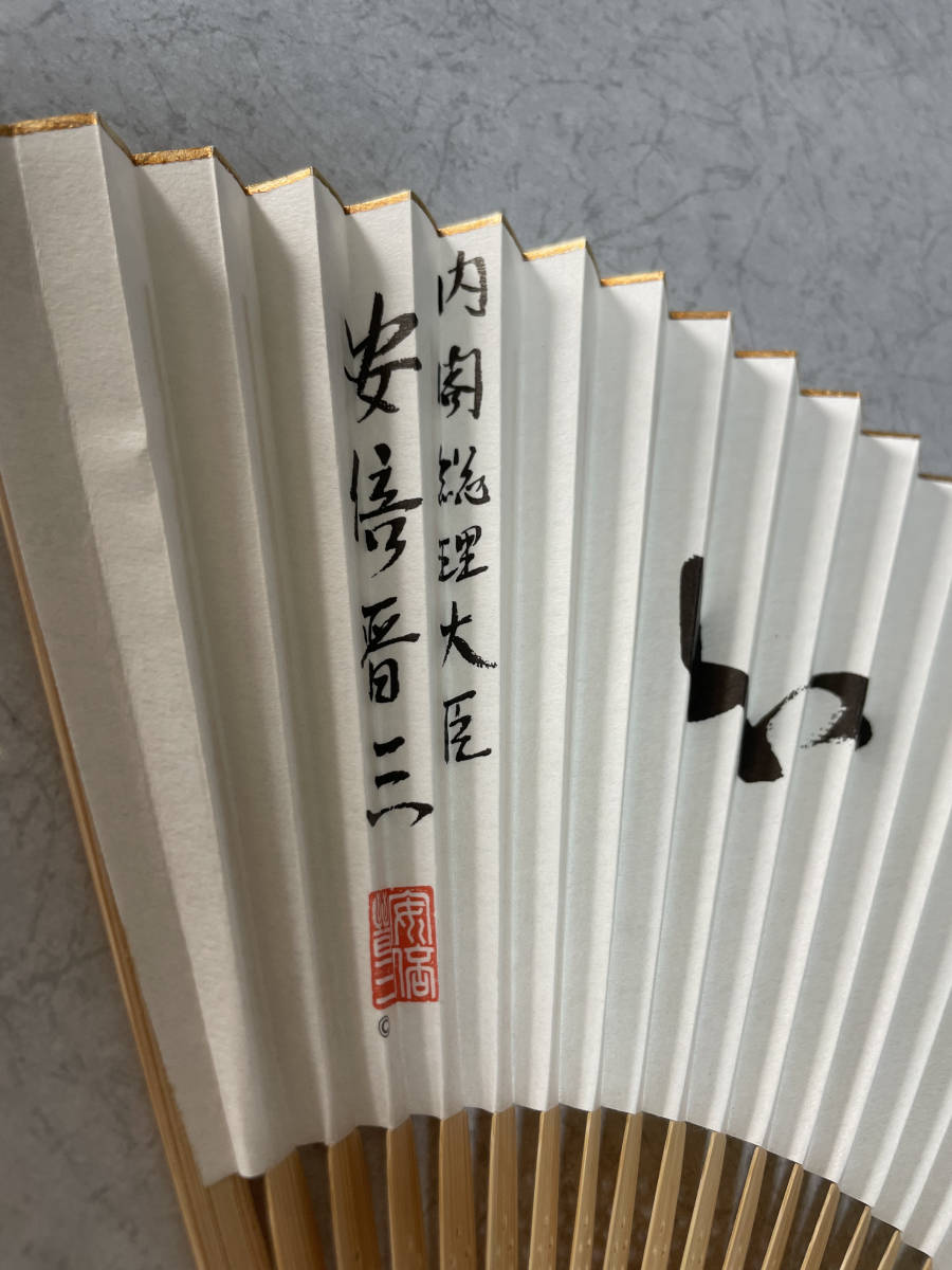 安倍晋三 扇子 扇子 安倍晋三 未使用品(扇子)｜売買されたオークション情報、Yahoo