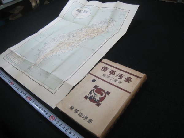 昭和12年 TAIWAN 金子常光 宇部市 宇部市役所(山口県 台東庁下鳥瞰図