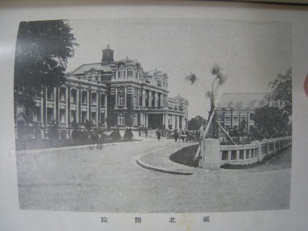 昭和12年 TAIWAN 金子常光 宇部市 宇部市役所(山口県 台東庁下鳥瞰図