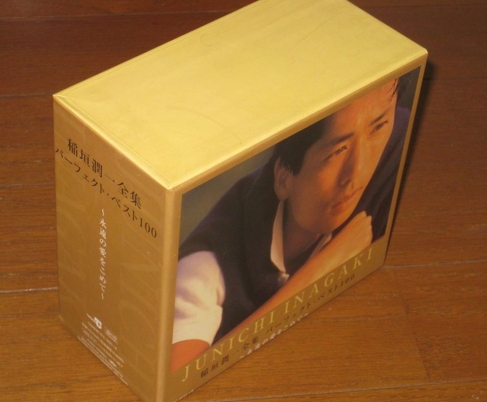 お得，人気セール 限定盤 稲垣潤一 6CD 稲垣潤一 全集 パーフェクト ベスト100 永遠の愛をこめて(稲垣潤一)｜売買されたオークション情報、yahooの商品情報をアーカイブ公開 - オークファン あ行