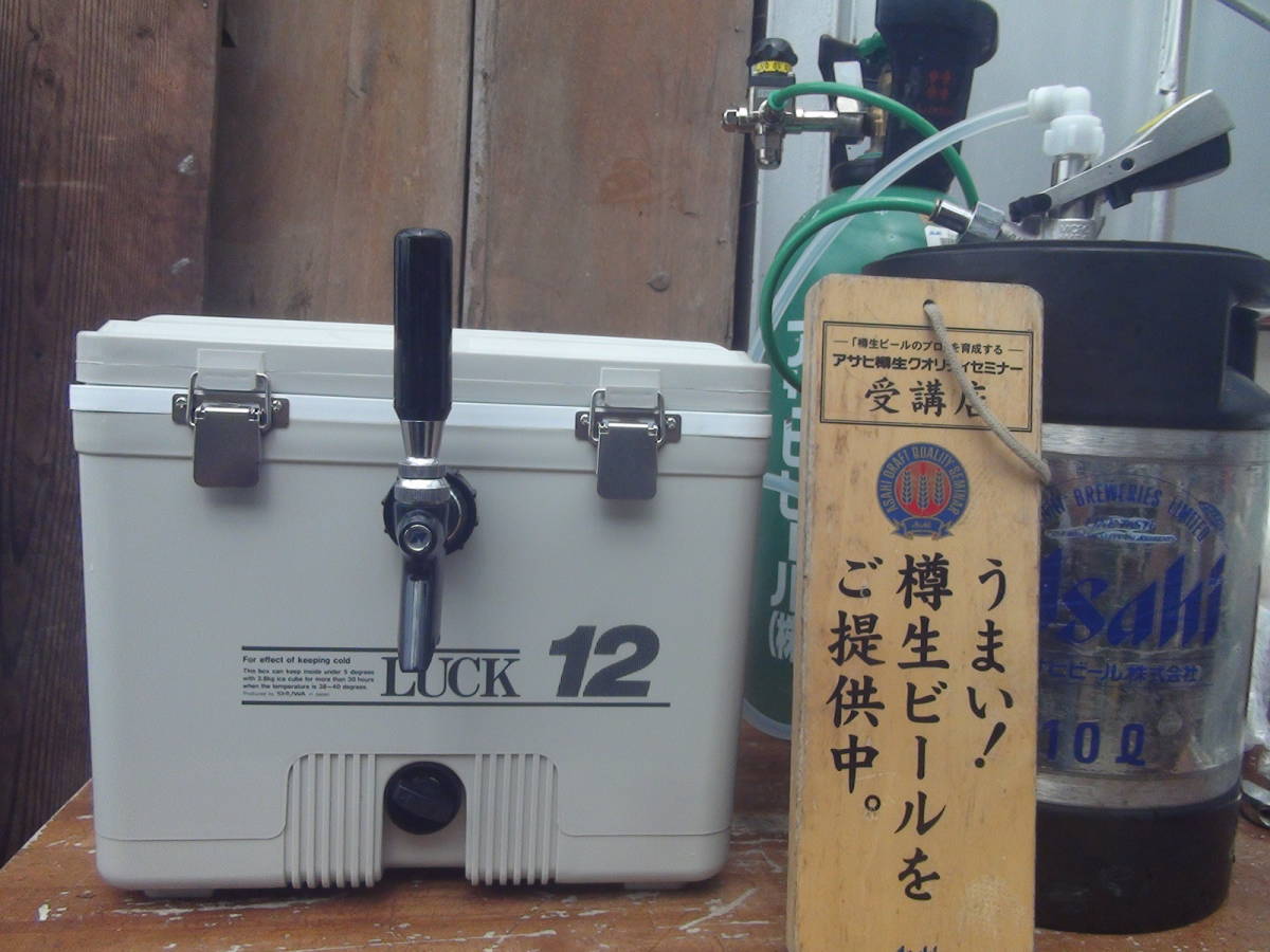 即使用OK ク－ラーボックス型氷冷式ビールサーバー 即使用OK ク－