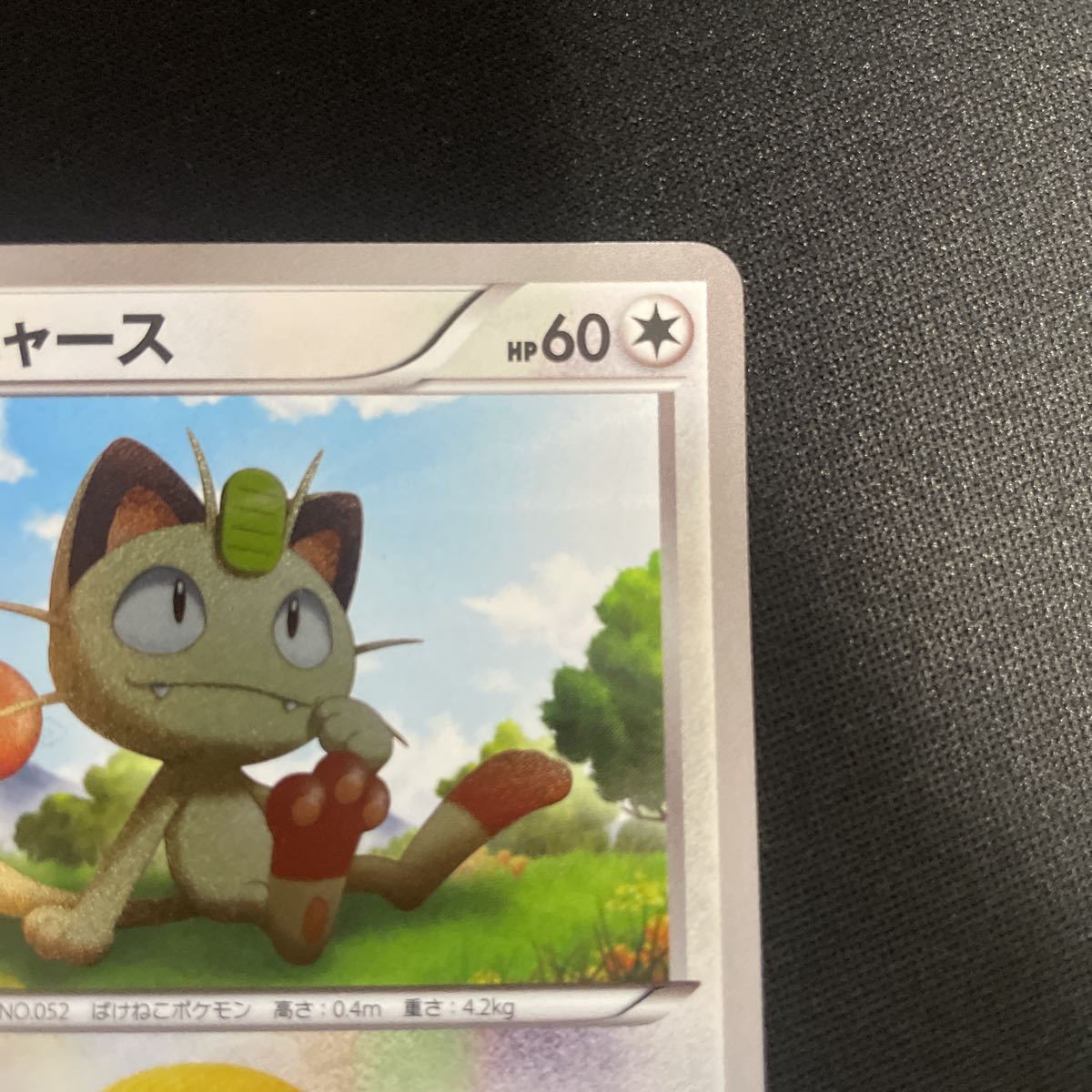 美品】ポケモンカード ニャース 072/066 UR BW2 1ED レッド  