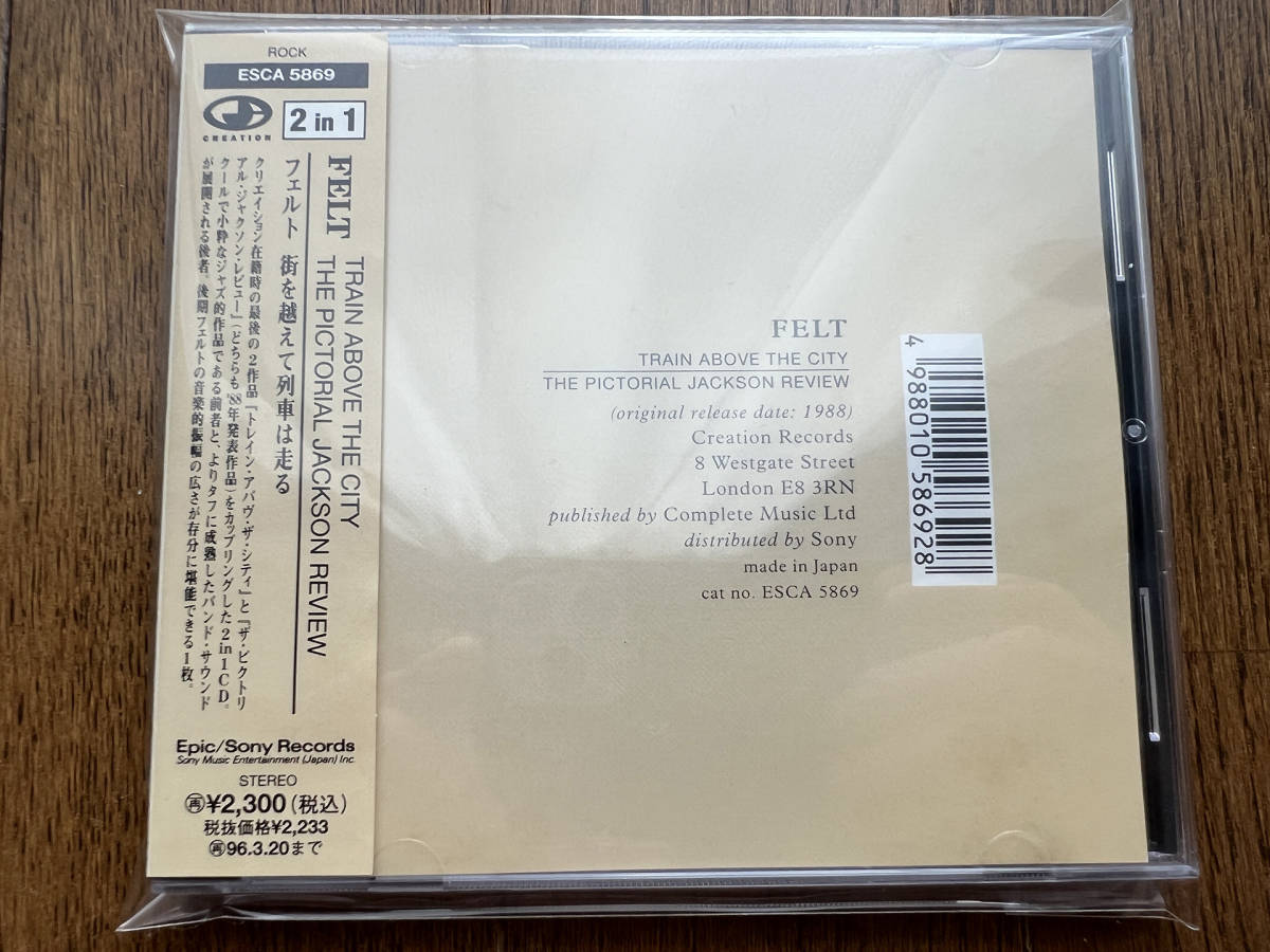 100%新品，格安 廃盤 Felt フェルト 街を超えて列車は走る ESCA-5869 クリエイション(その他)｜売買されたオークション情報、yahooの商品情報をアーカイブ公開 - オークファン F