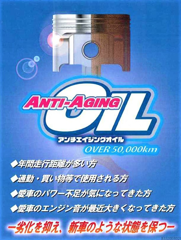 ワコーズ ANTI-AGING オイル アンチエイジングオイル 5L ワコーズ ⁄ アンチエイジングオイル 5L 送料無料 即納 10W-30 WAKOS