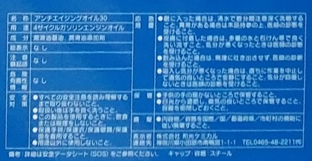 ワコーズ ⁄ アンチエイジングオイル 5L 送料無料 即納 10W-30 WAKOS