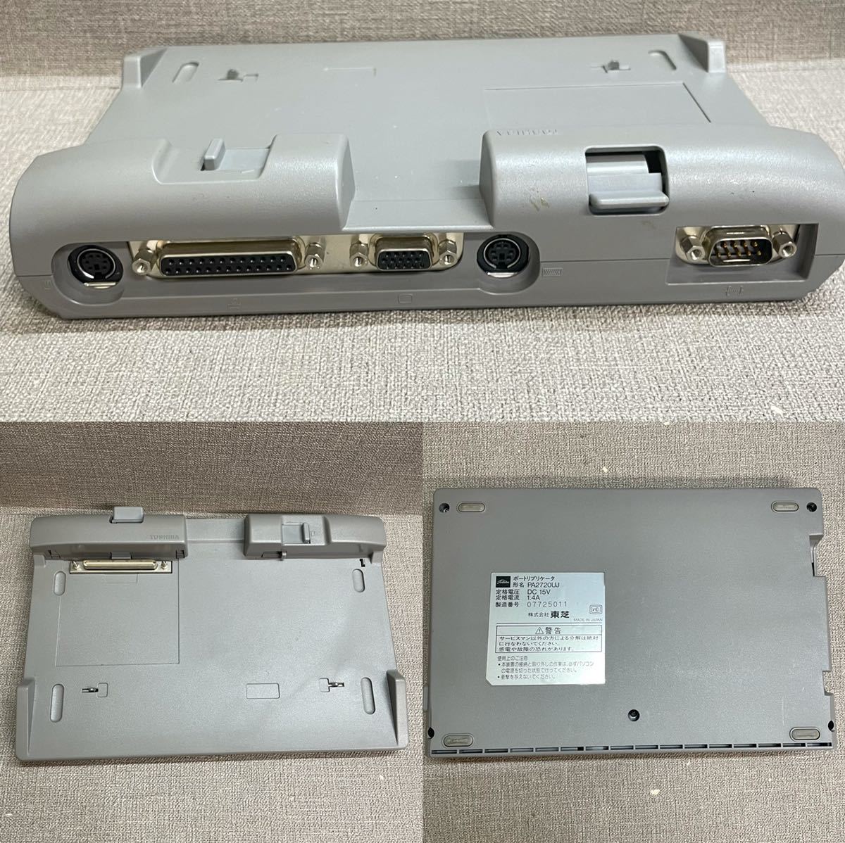 Dynabook ポートリプリケータ C2 TOSHIBA ノートパソコン Libretto 70