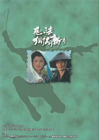 DVD-BOX 忍法かげろう斬り 不朽の時代劇ライブラリー 第2集 0 1