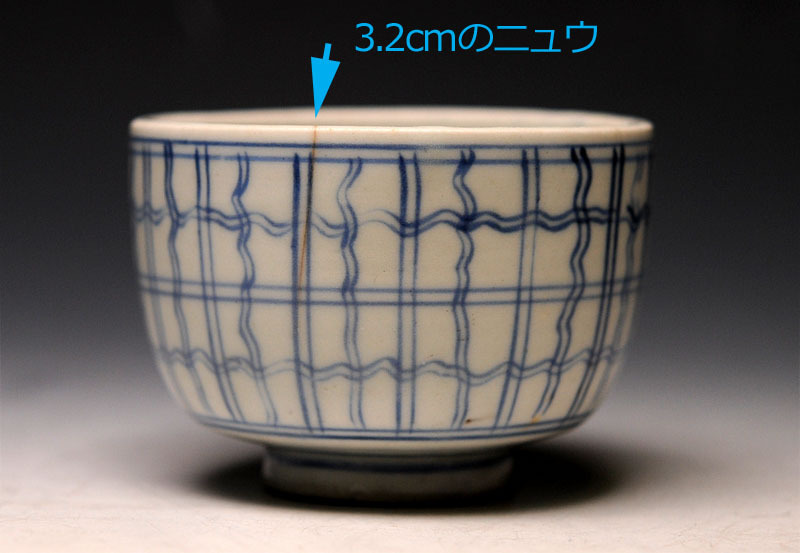 古伊万里 :: - Yahoo!オークション (陶芸) の落札相場 江戸後期 「ころ