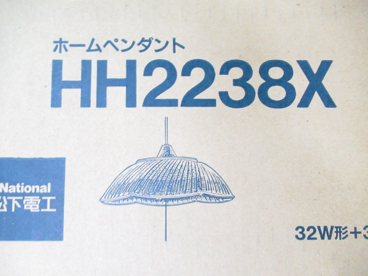 1☆ 未使用 National ナショナル 松下電工 照明器具 HH2238X 蛍光灯 