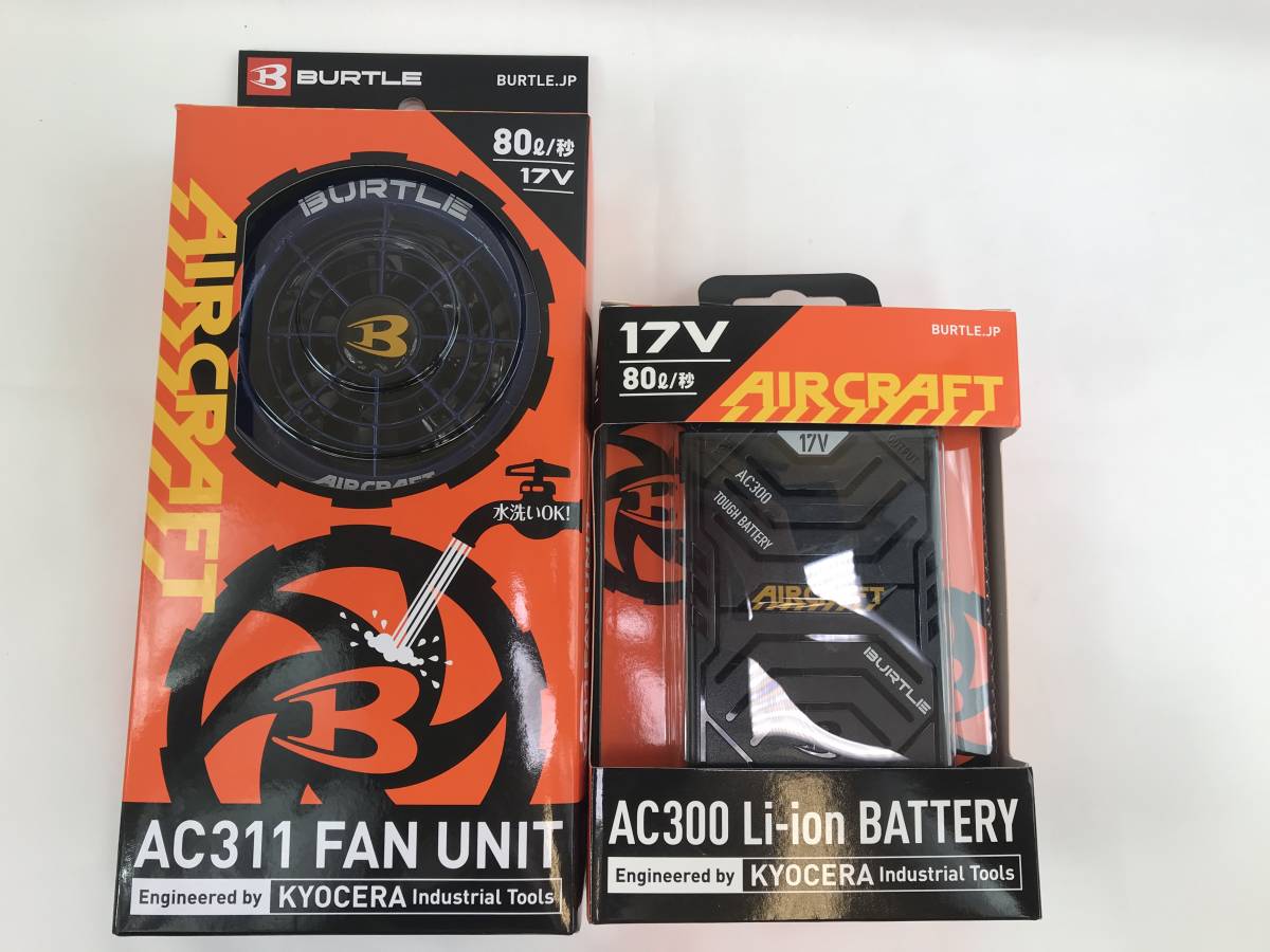バートル AC300 + AC311 エアークラフト ファンユニット+リチウム 