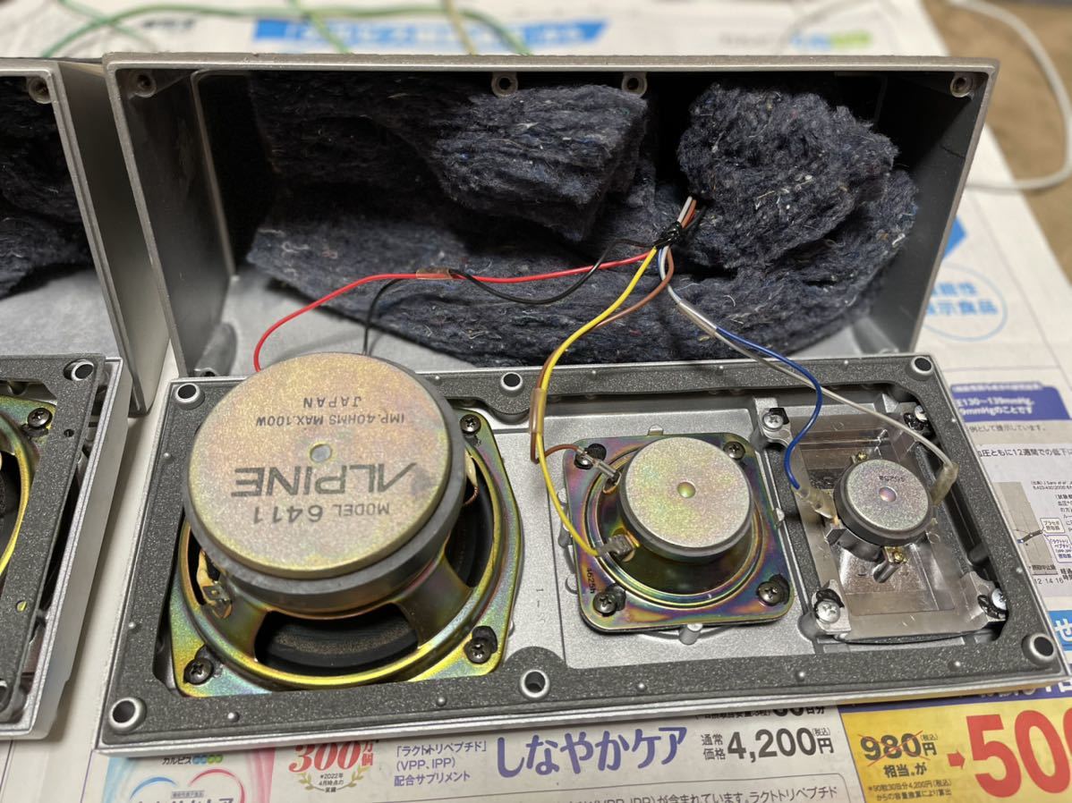 ALPINE アルパイン 6411 スピーカー 旧車 当時物 カースピーカー