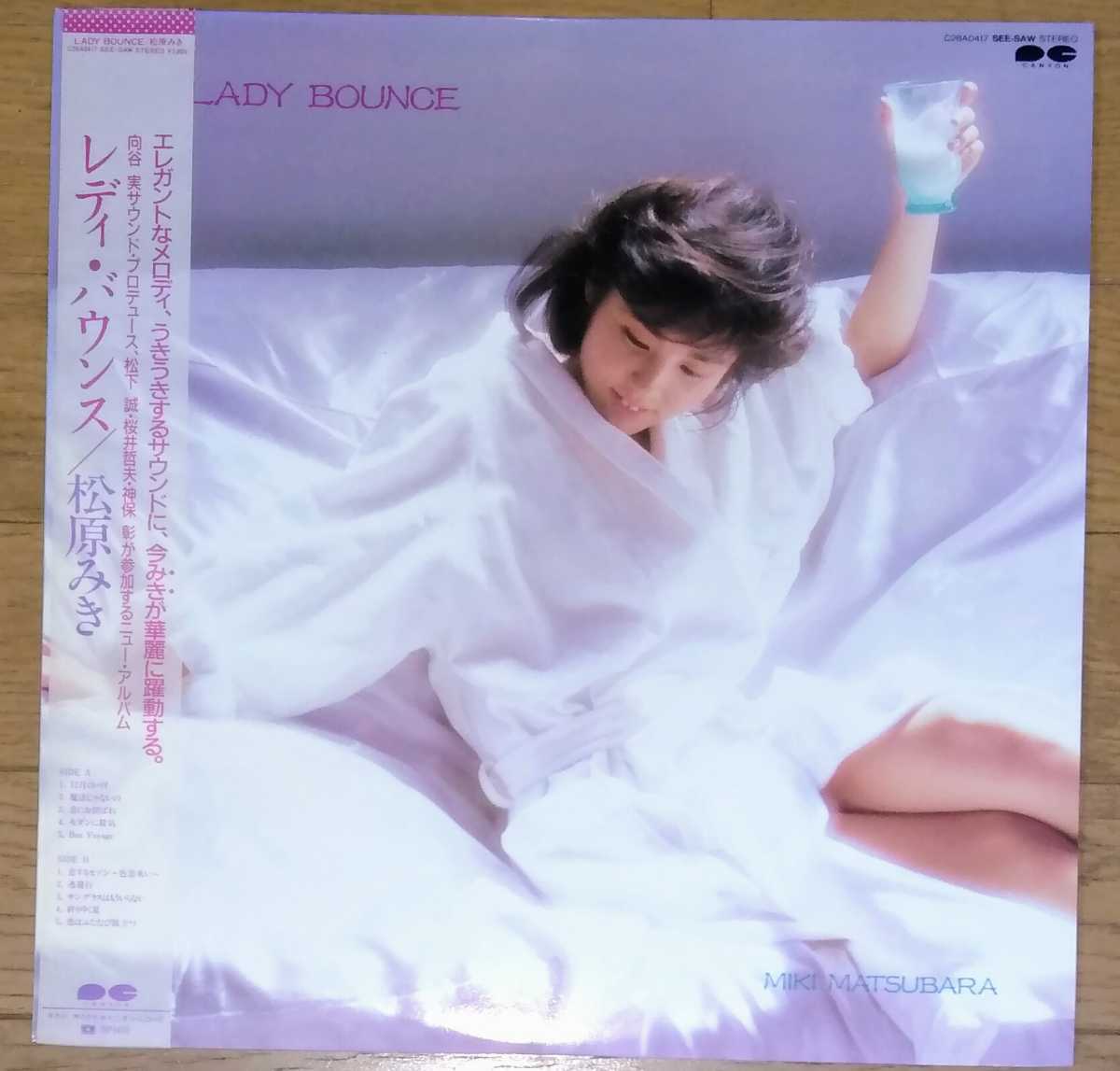 LADY 松原みき BOUNCE - | &frasl; 美品 PCCA50314｜Yahoo!フリマ（旧 (UHQCD) CD ポニーキャニオン 稀少見本盤☆帯付美品☆松原みき&frasl;レディバウンス レコード 再生確認済 BOUNCE-松原みき Genius