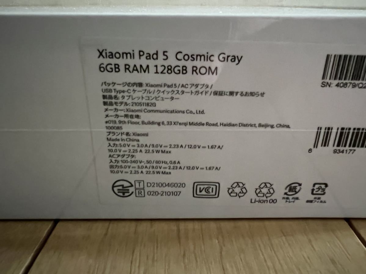 Xiaomi Pad 5 コズミックグレー 6GB 128GB Android シャオミ 新品未