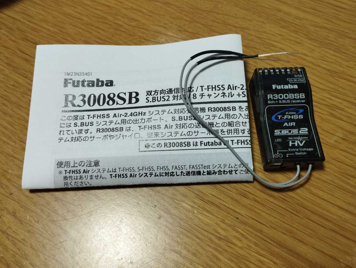 新品 フタバ Futaba 受信機 双葉 r3008sb レシーバー t-fhss ラジコン