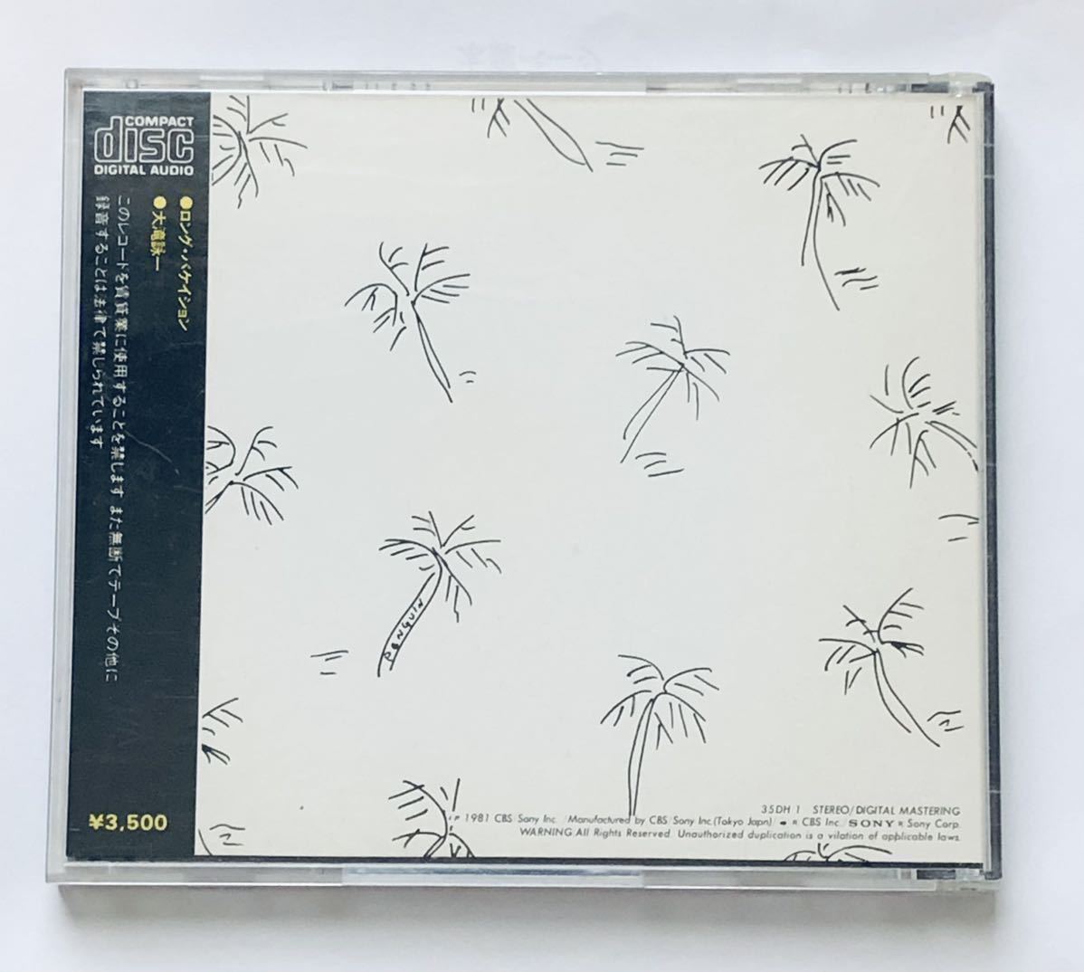 A LONG VACATION 大滝詠一 40th Anniversary 大瀧詠一 Edition Long