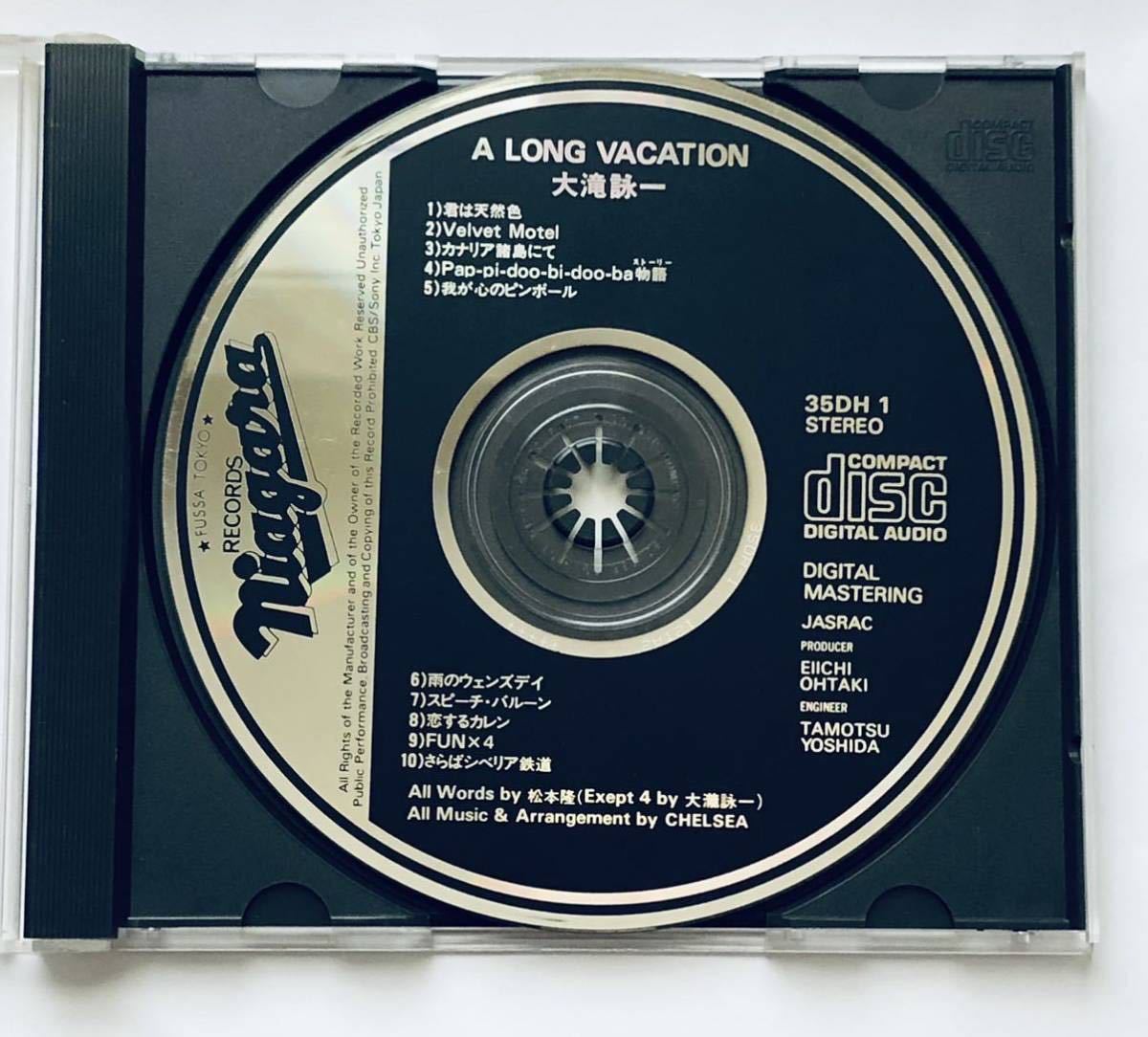 A LONG VACATION 大滝詠一 40th Anniversary 大瀧詠一 Edition Long