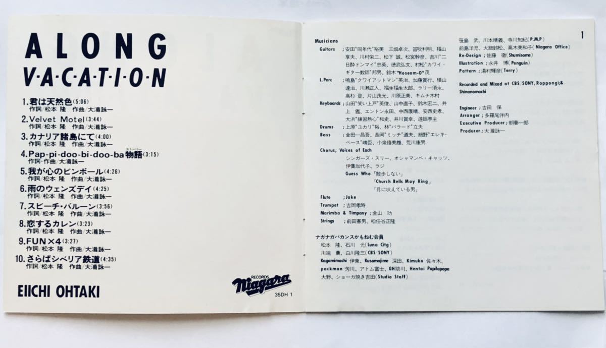 A LONG VACATION 大滝詠一 40th Anniversary 大瀧詠一 Edition Long