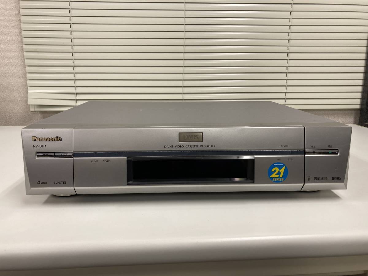 HOT，新作】 Panasonic D-VHSビデオカセットレコーダー NV-DH1