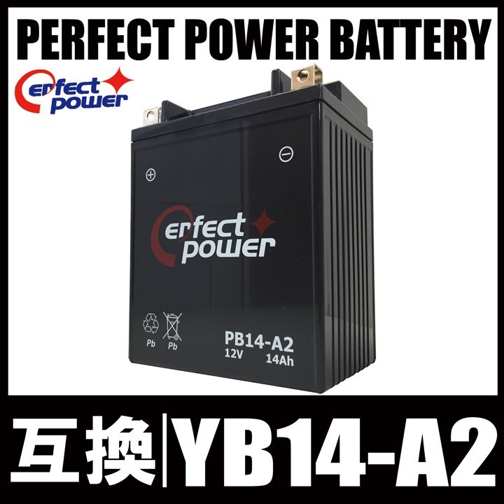 人気セール，HOT PERFECT POWER PB14-A2 MF バイクバッテリー初期充電済 互換 ユアサ YB14-A2 古河FB14-A2 CB750 CBX750F(バッテリー)｜売買されたオークション情報、yahooの商品情報をアーカイブ公開 - オークファン バッテリー