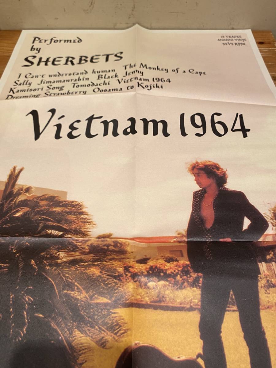 ◇美品!希少アナログ盤/LP◇Sherbets シャーベッツ / Vietnam 1964