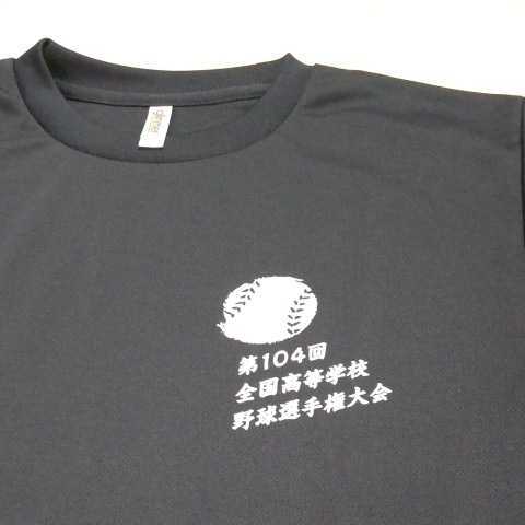 新品 第104回 2022年高校野球甲子園Tシャツ 全国高校野球選手権 兵庫