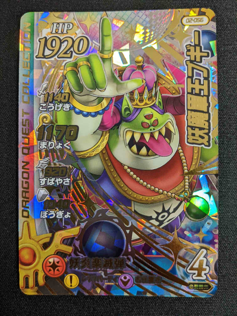 クロスブレイド ダイの大冒険 妖魔軍王ブギー ギガレア GR 2弾 02-056