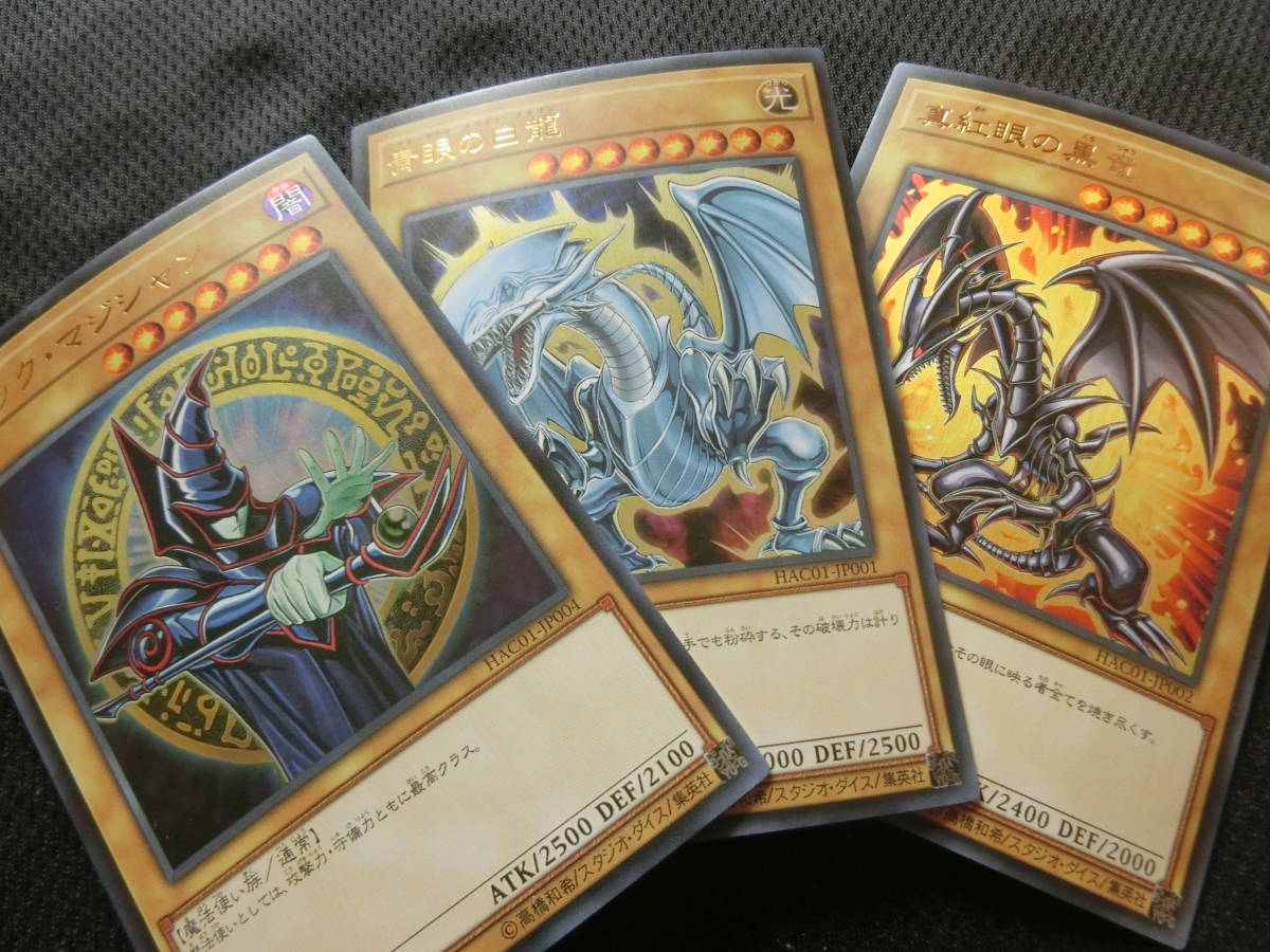 遊戯王　青眼の白龍真紅眼の黒竜　ブラックマジシャンブラックマジシャンガールセット 遊戯王「青眼の白龍」「ブラック・マジシャン」「真紅眼の黒竜