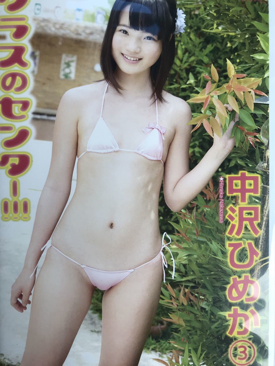 中沢 ひめ か 動画