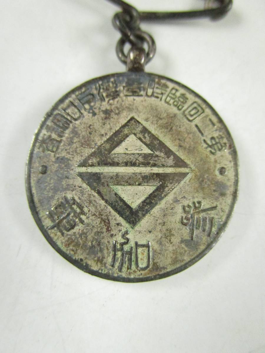 戦前 第二回臨時台湾戸口調査 参加賞 台湾監督府 第二回臨時台湾戸口調査 参加章 台湾総督官房臨時戸口調査部