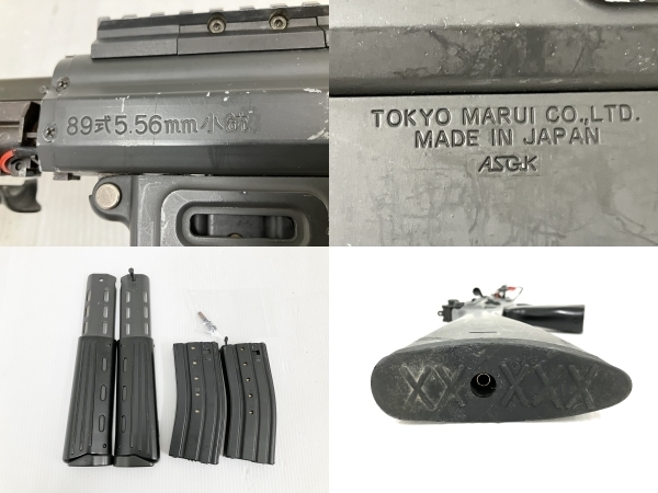 東京マルイ 電動ガン | - 89式 ガスブローバック マシンガン 東京 陸上