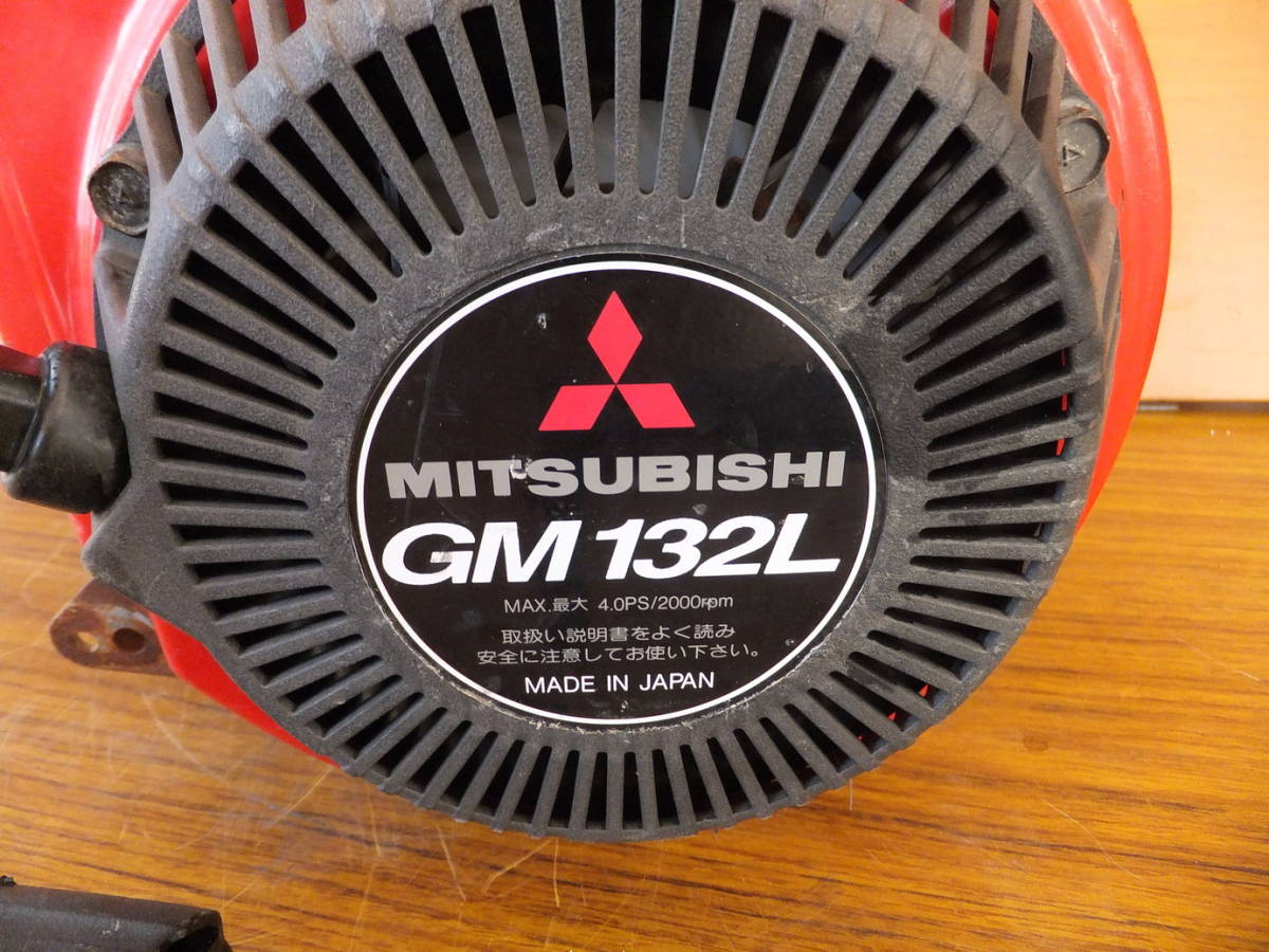 三菱 ガソリンエンジン GM132L 部品 エンジン 燃料タンクなし 【公式通販】