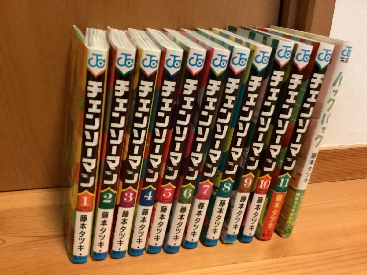 【人気SALE，最新作】 チェーンソーマン1〜11巻＋ルックバック(全巻セット)｜売買されたオークション情報、yahooの商品情報をアーカイブ公開 - オークファン 全巻セット