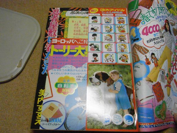 昭和レトロ 1975年 別冊マーガレット 1~12月号まとめ売り 【公式通販】