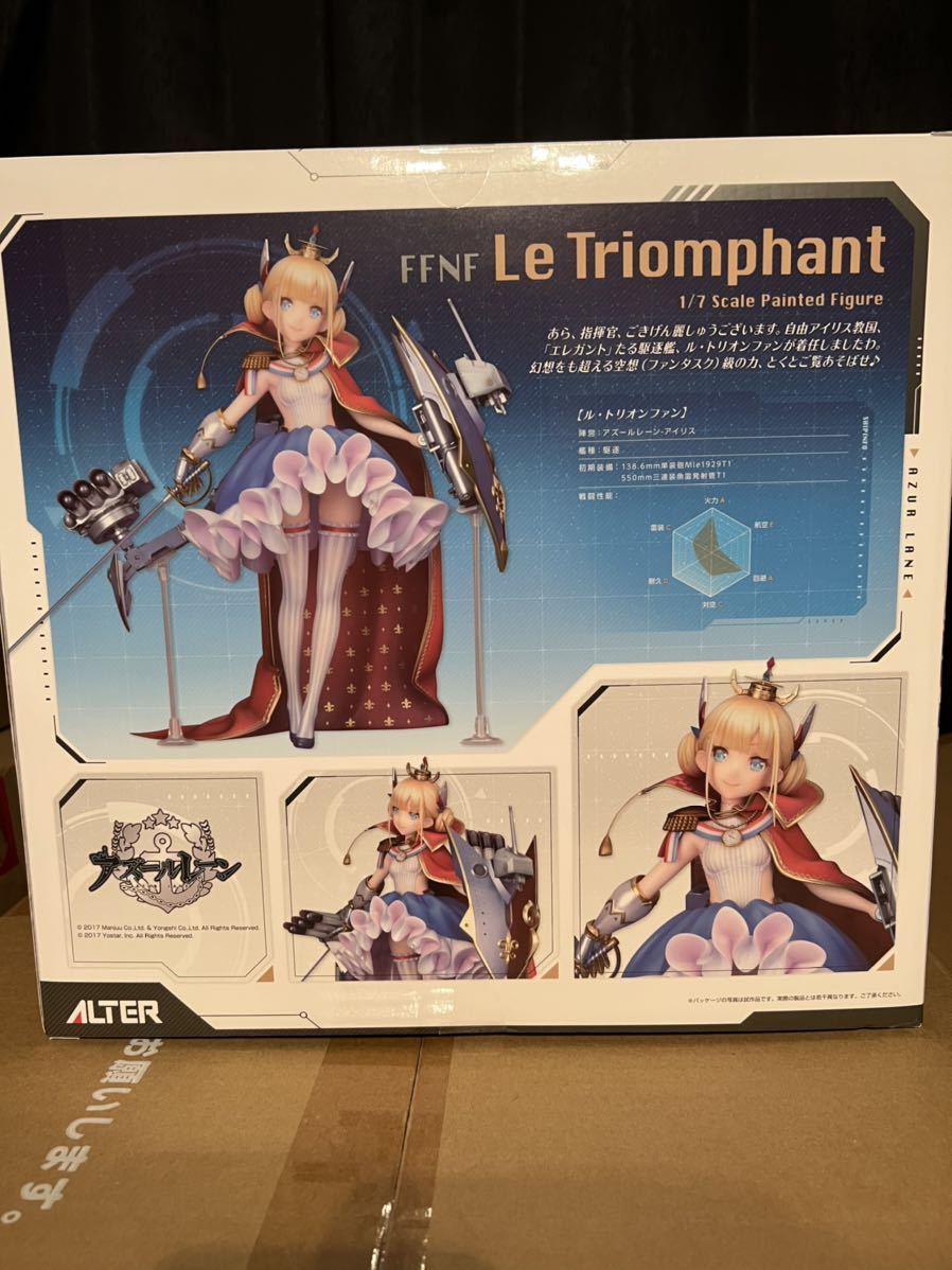 ル・トリオンファン ALTER アズールレーン | アルター 軽装Ver. : 1⁄7